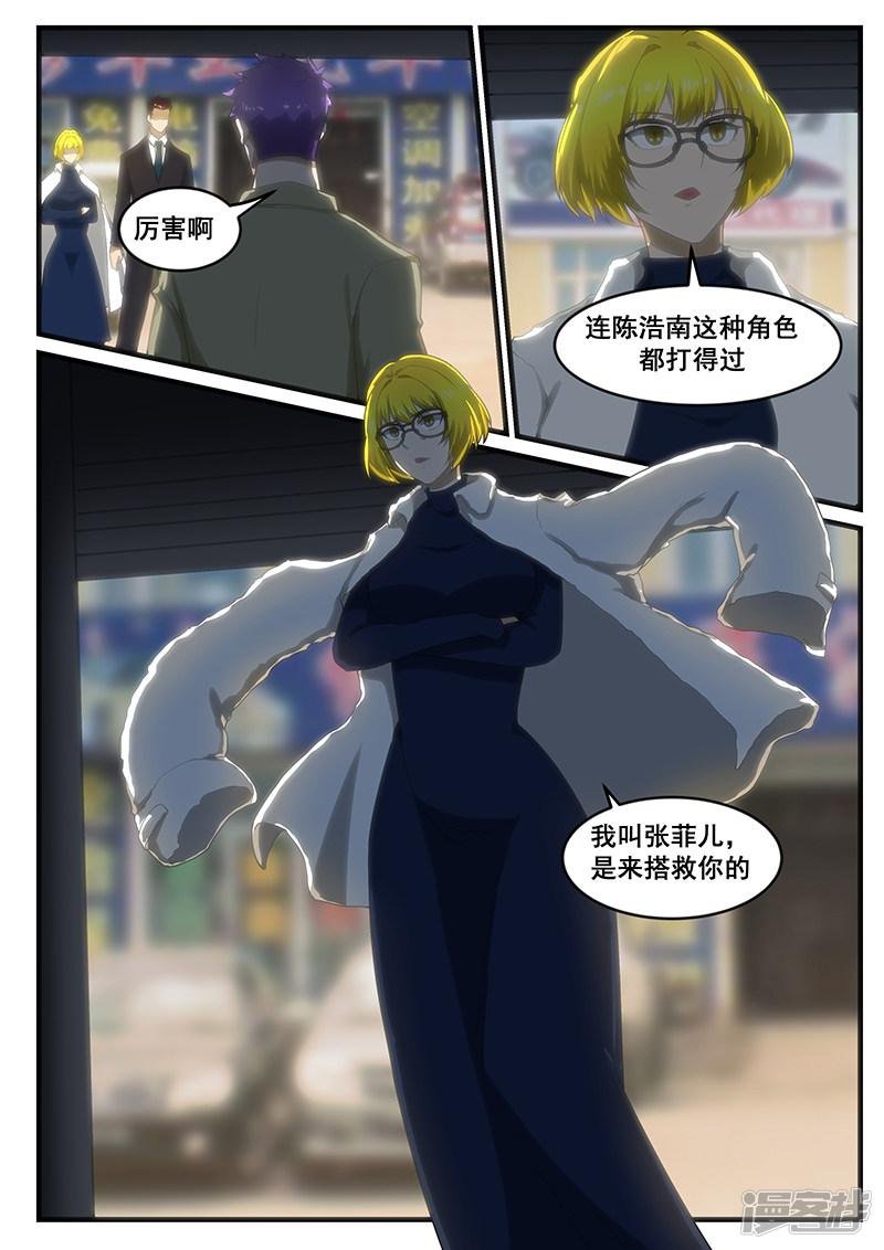 第250话
