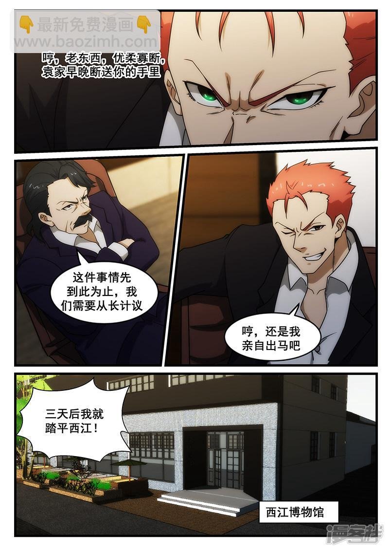 第251话
