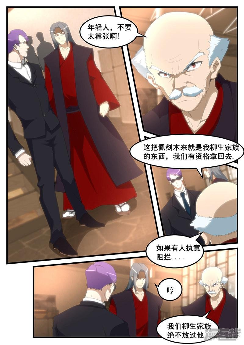 第252话