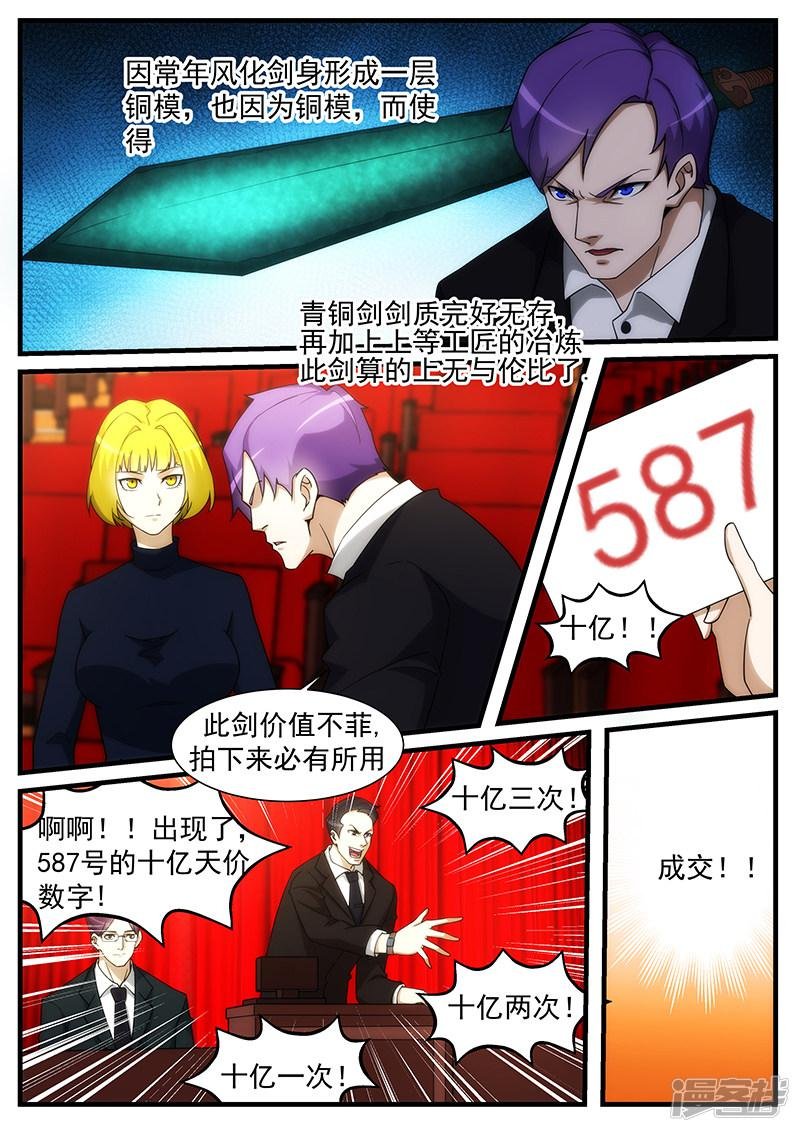 第252话