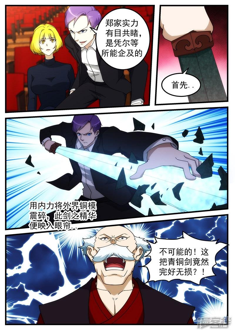 第252话