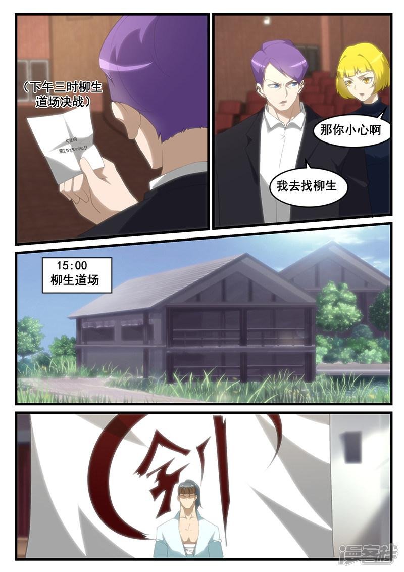 第253话