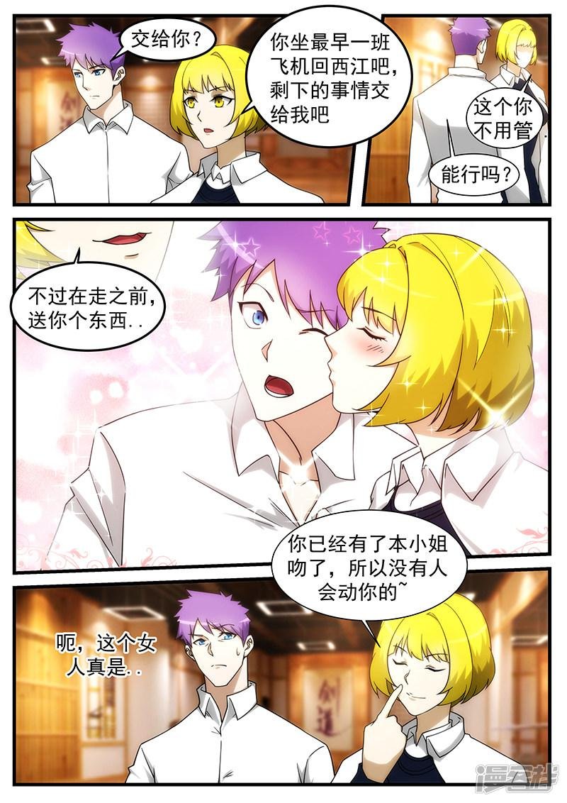 第254话