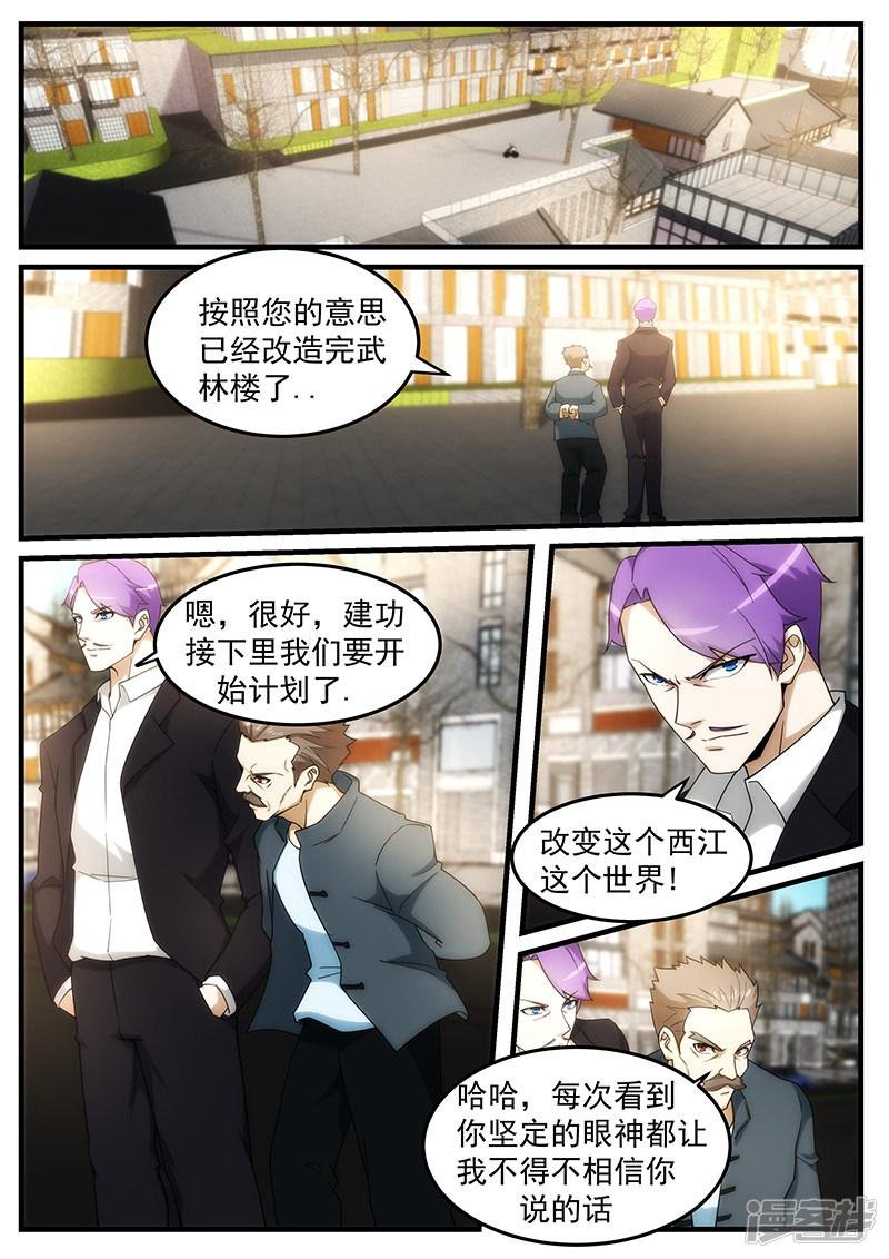第254话
