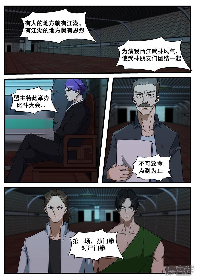 第254话