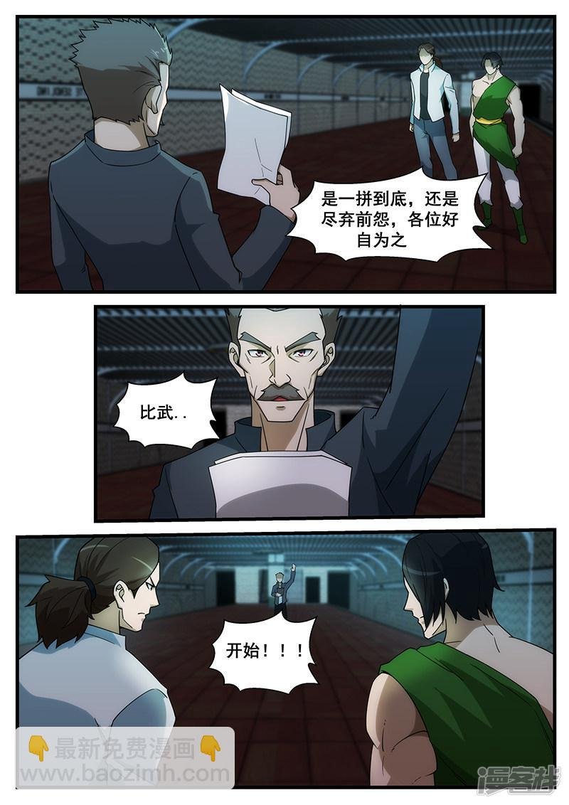 第254话