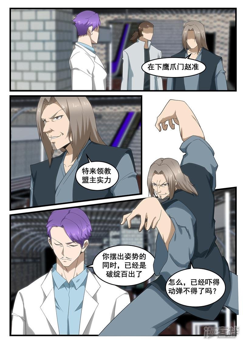 第255话