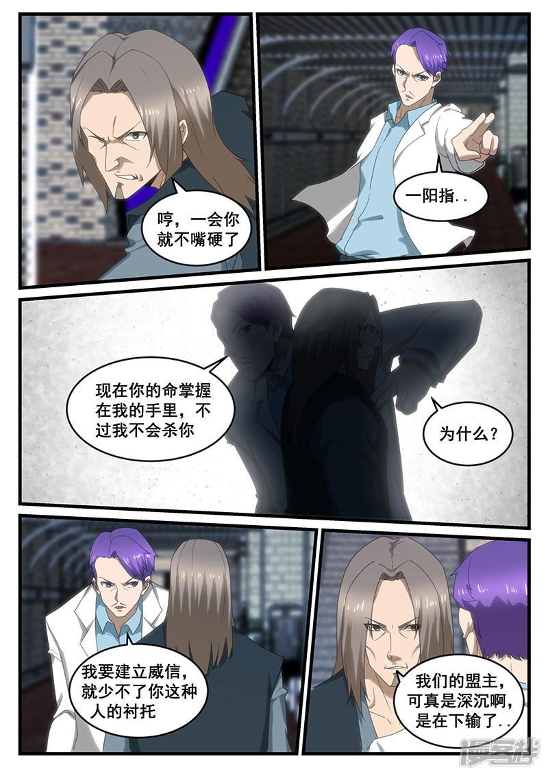 第255话