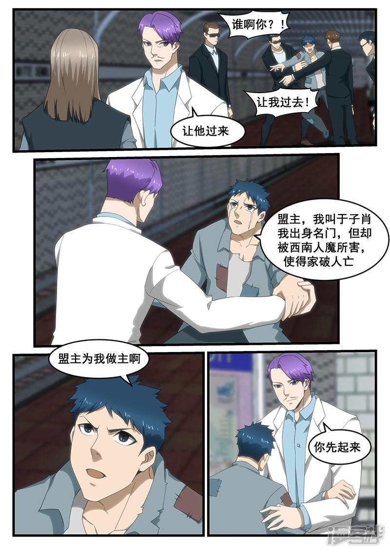 第255话
