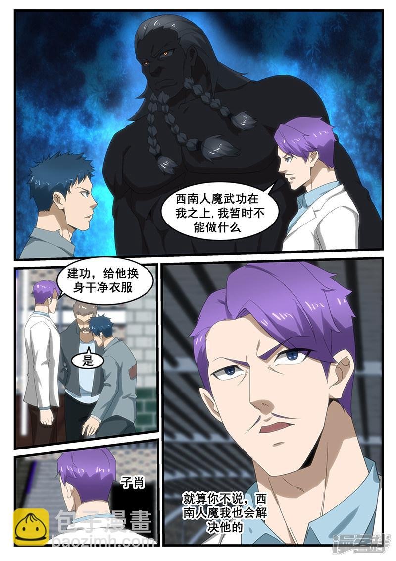 第255话