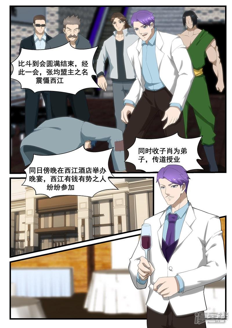 第256话