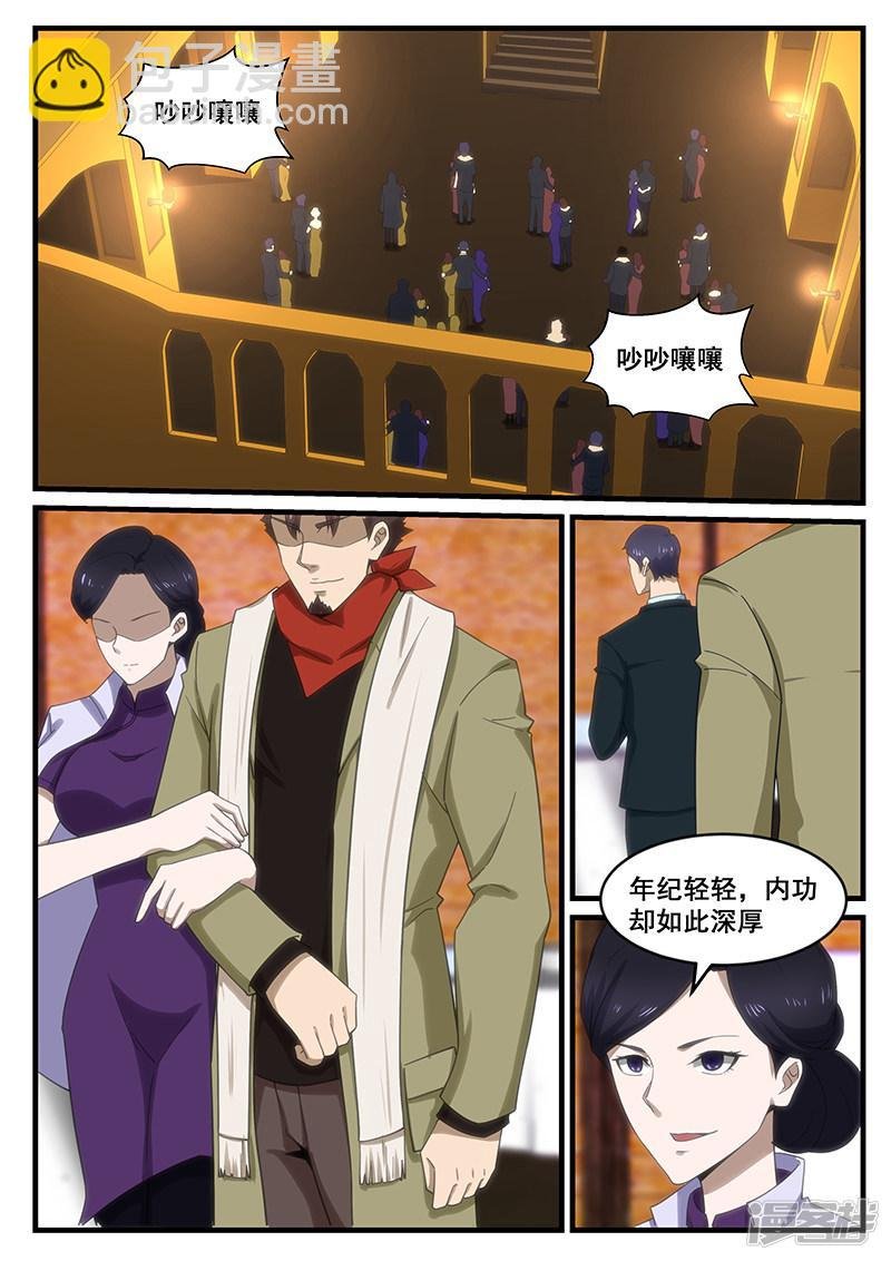第256话