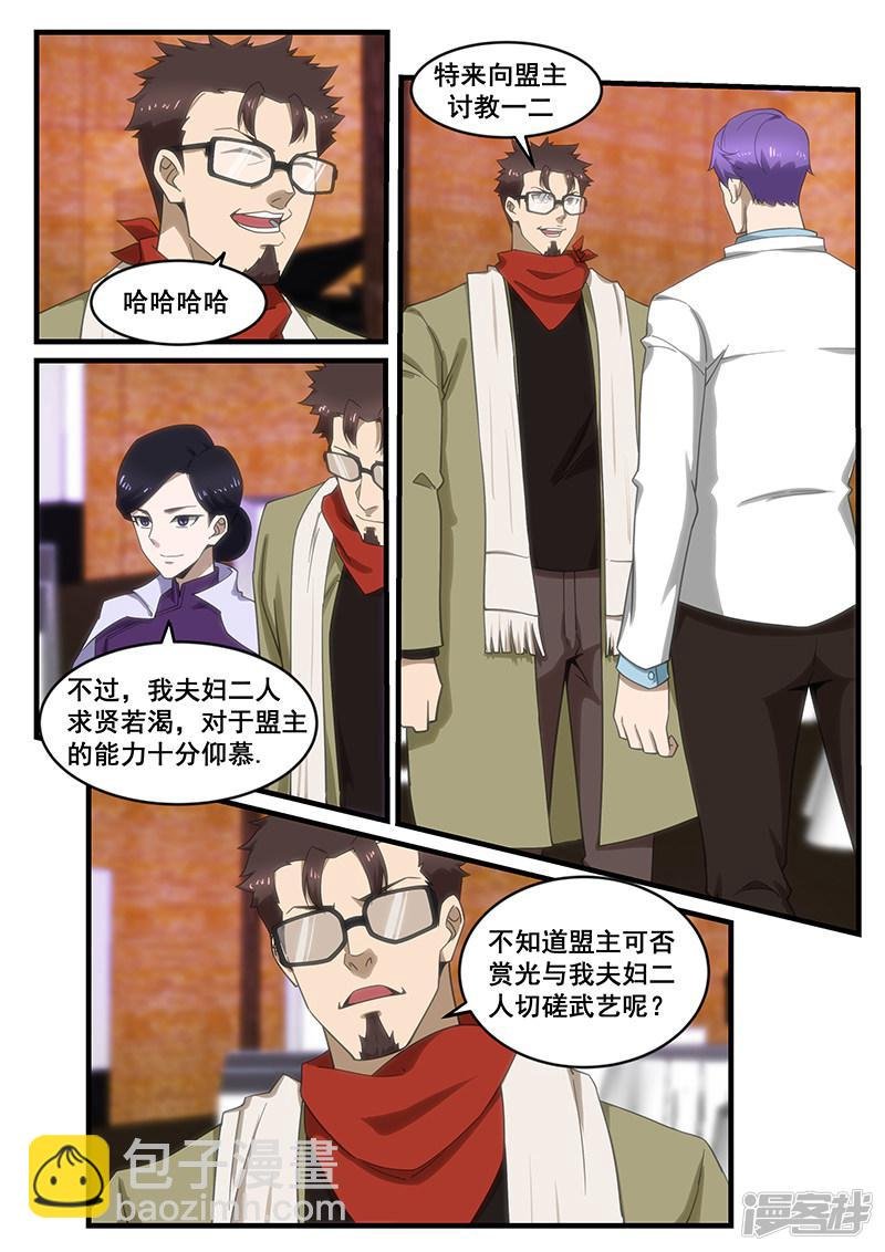 第256话