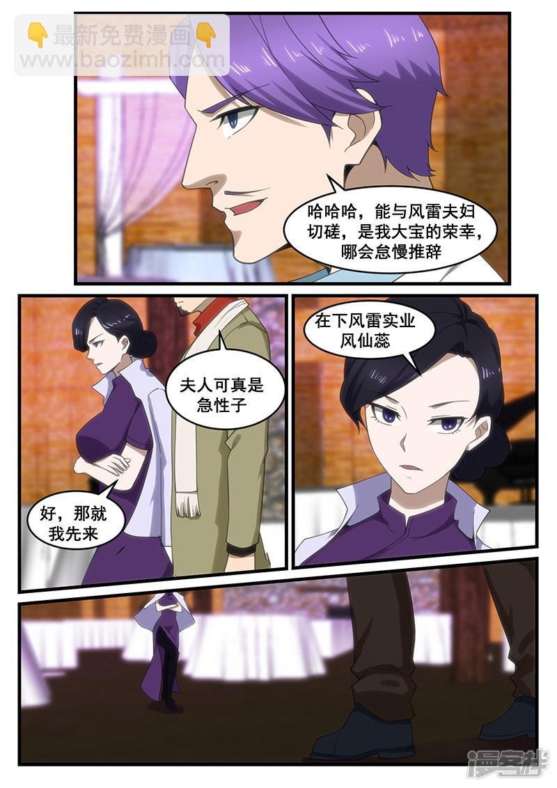 第256话
