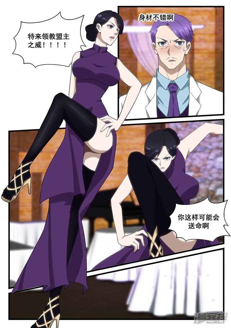 第256话