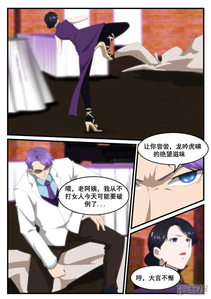 第256话