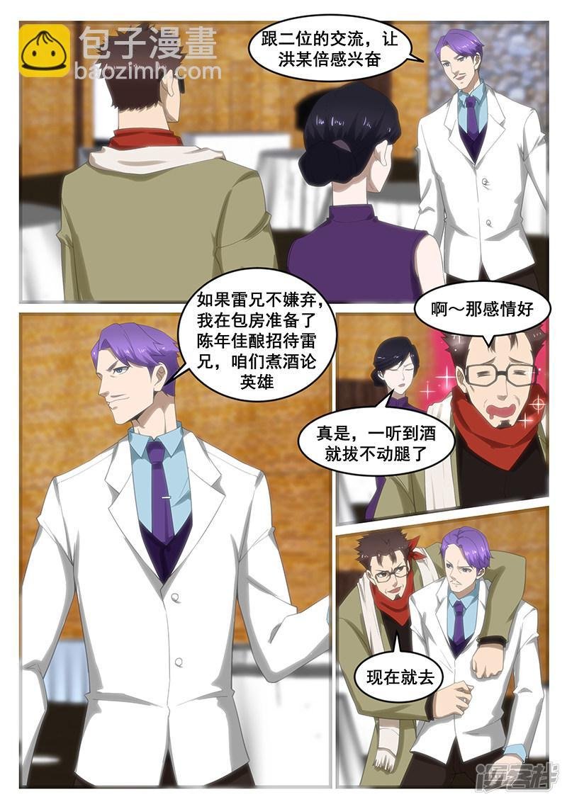 第257话