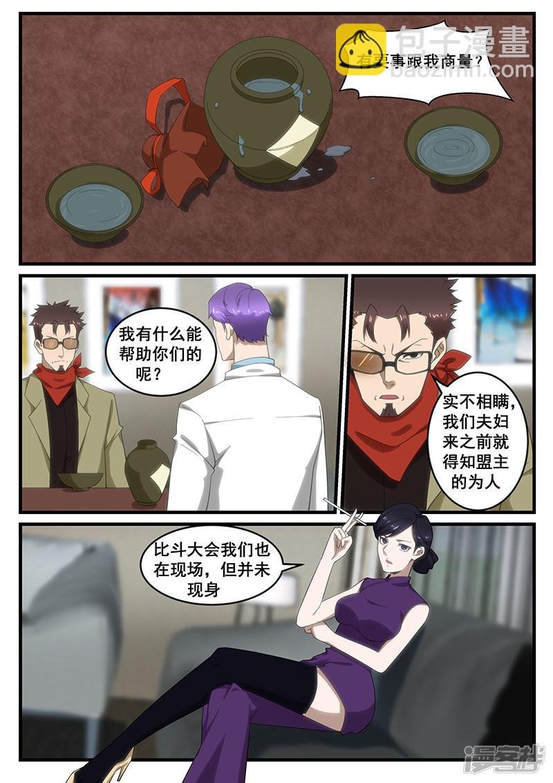第257话