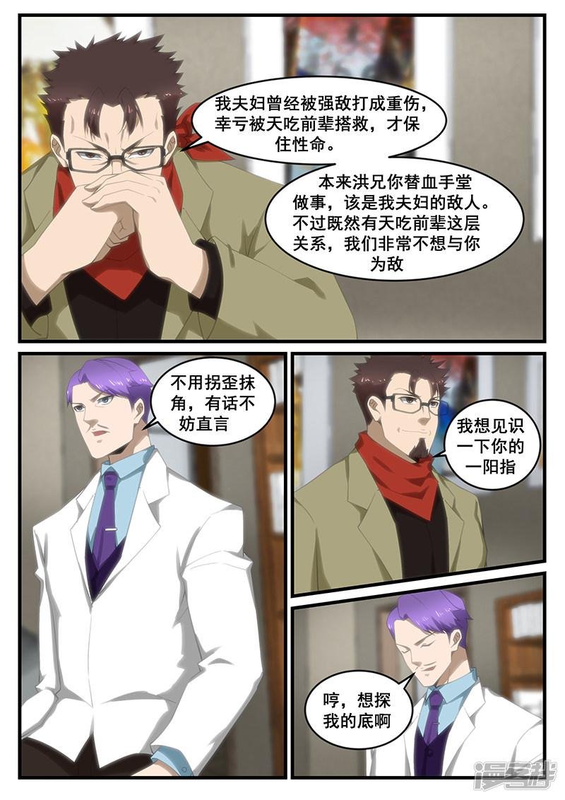 第257话