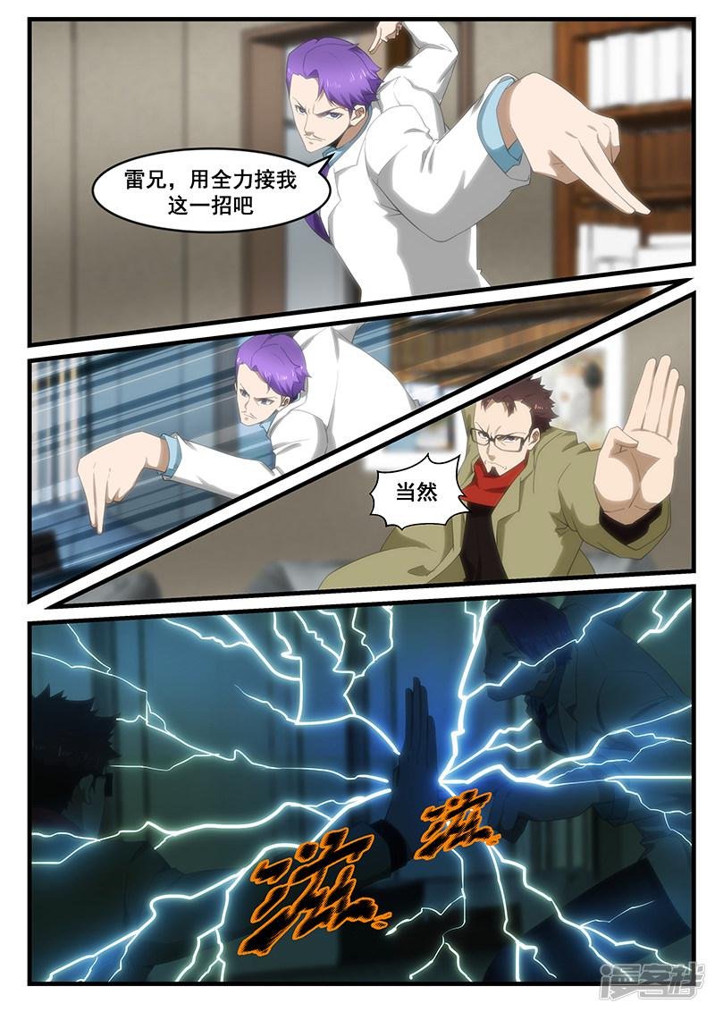 第257话