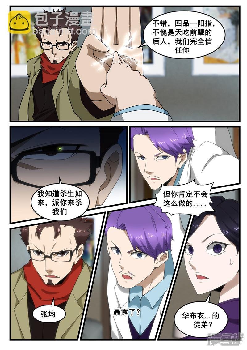 第257话