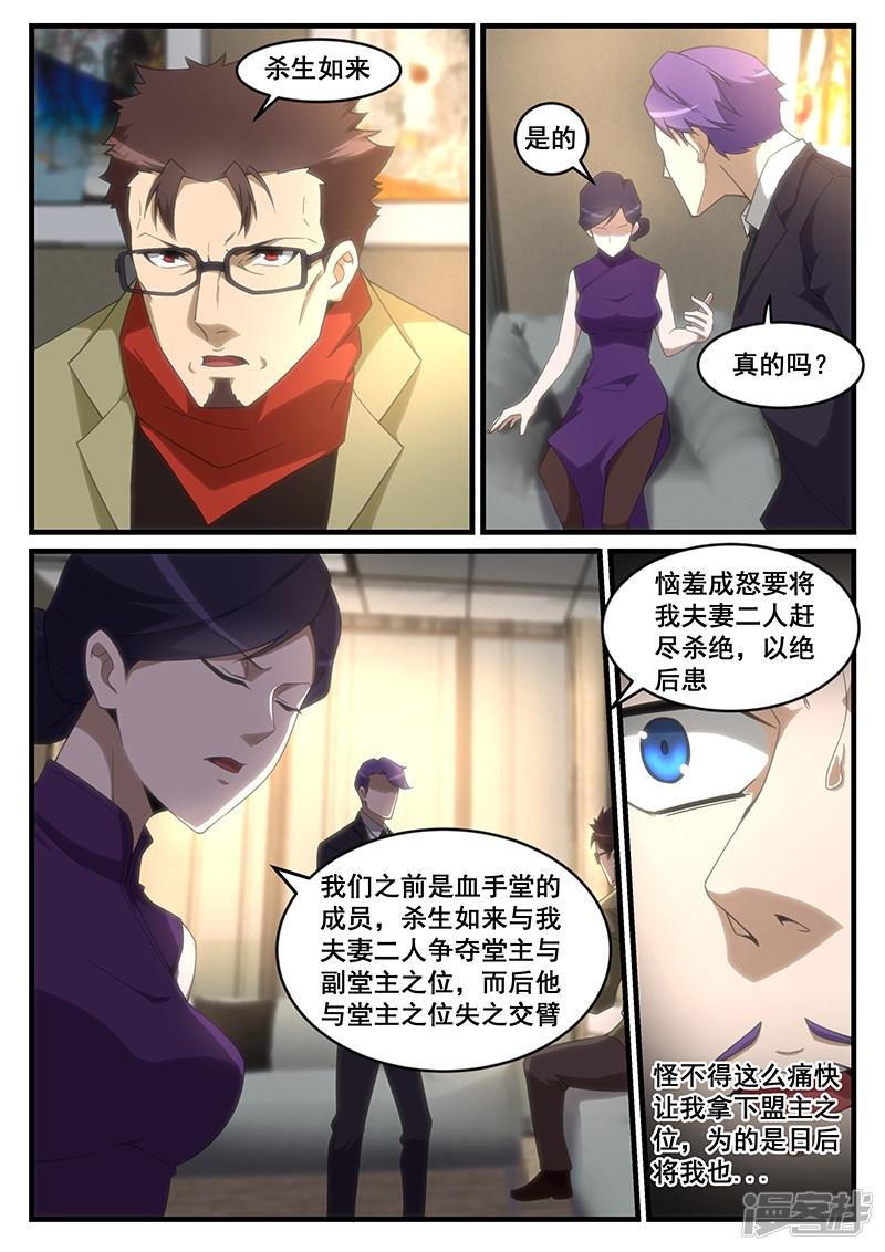第258话