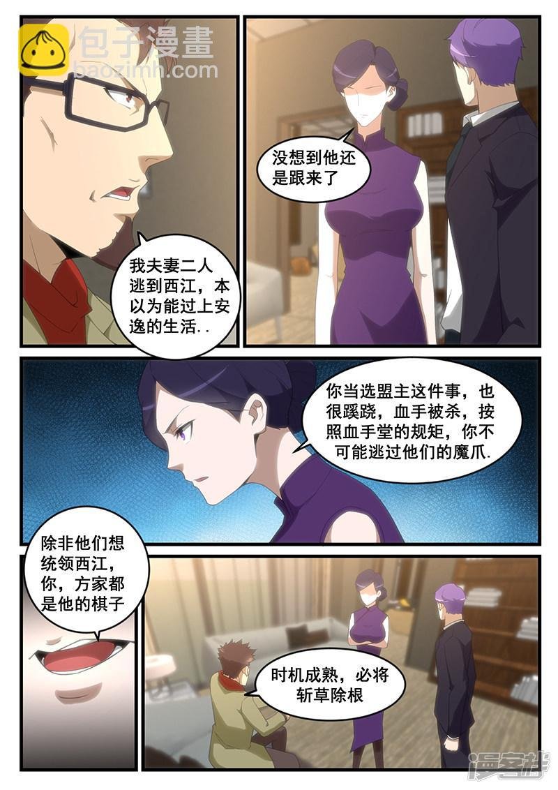 第258话