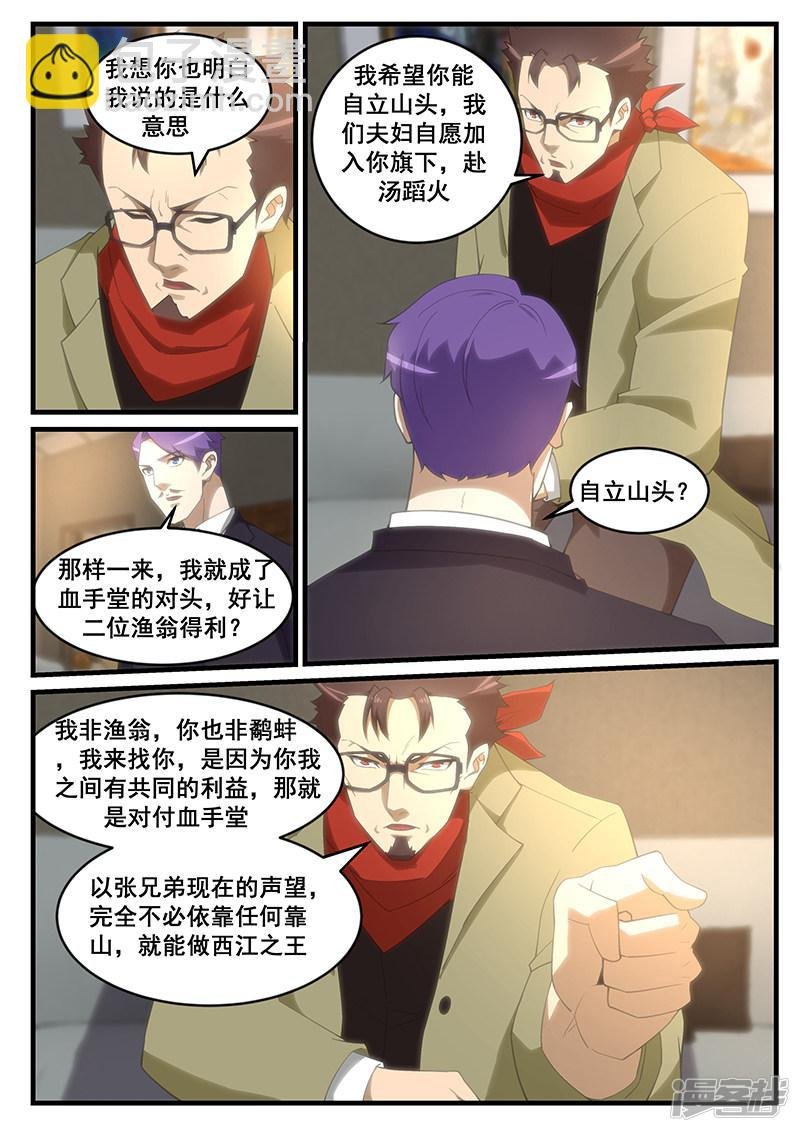 第258话