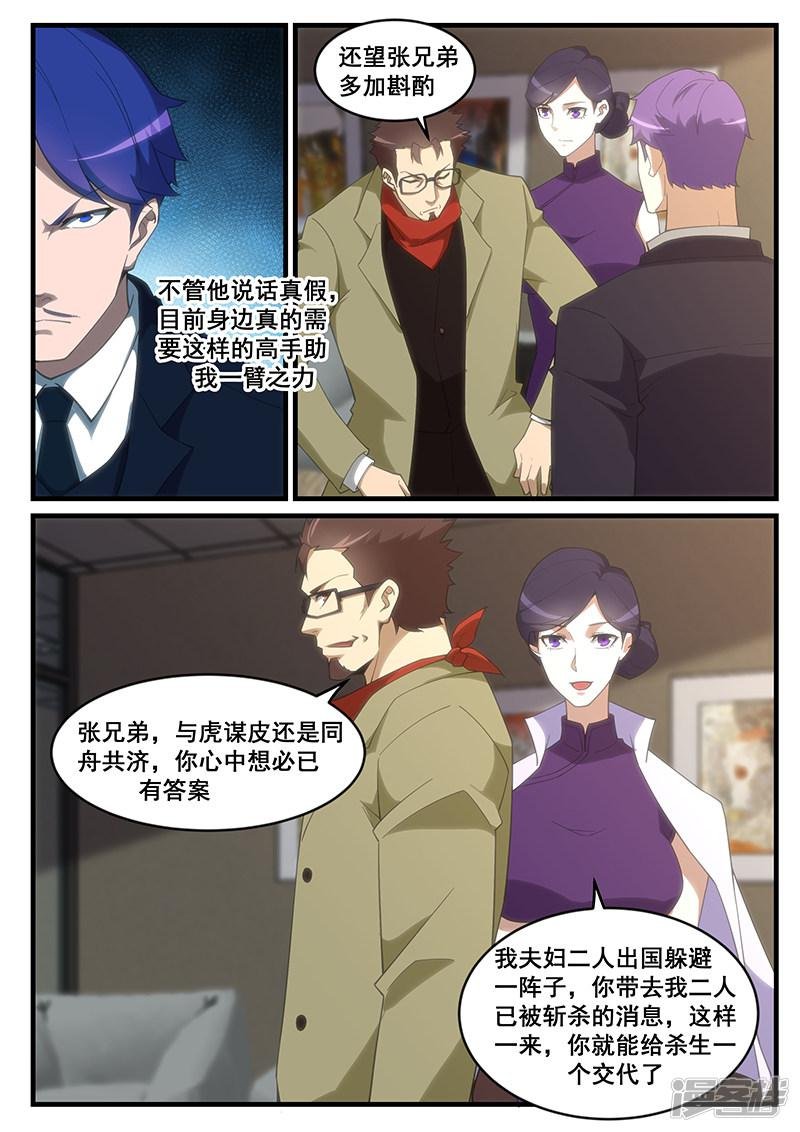 第258话