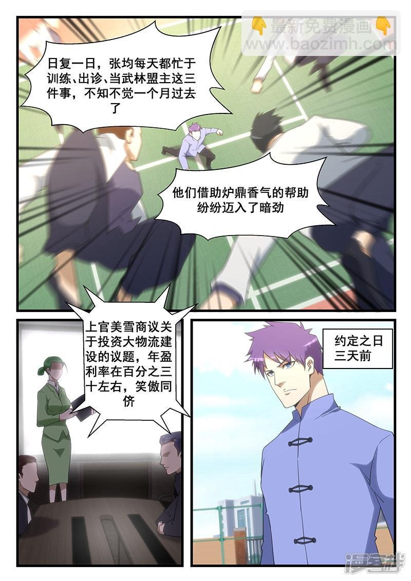 第258话