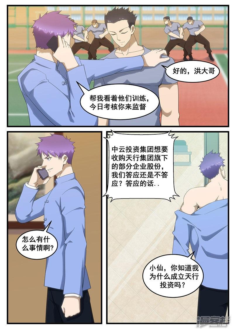 第259话