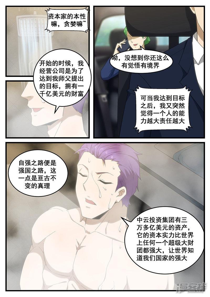 第259话