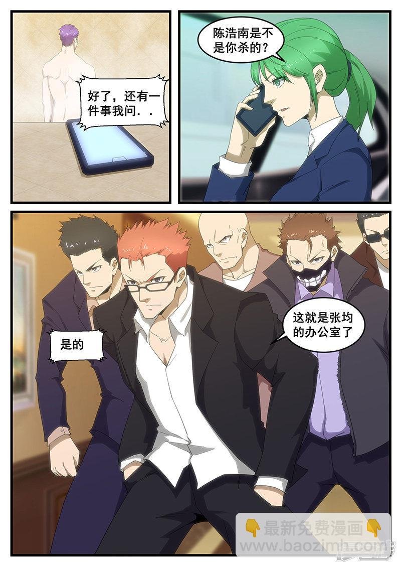 第259话