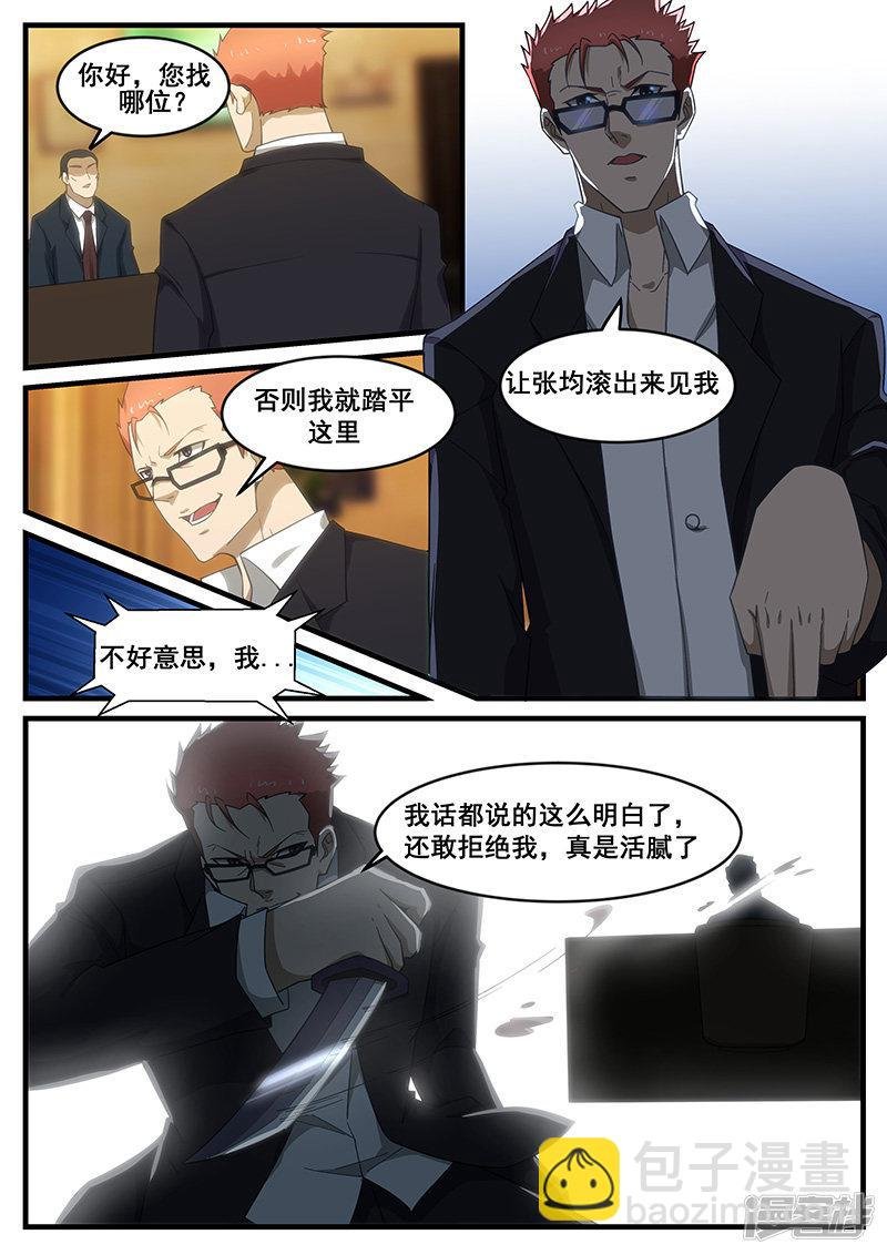 第259话
