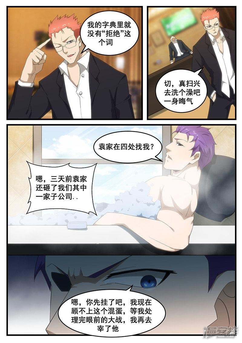第259话