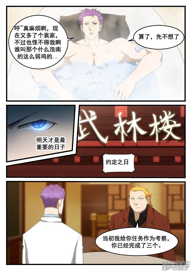 第259话