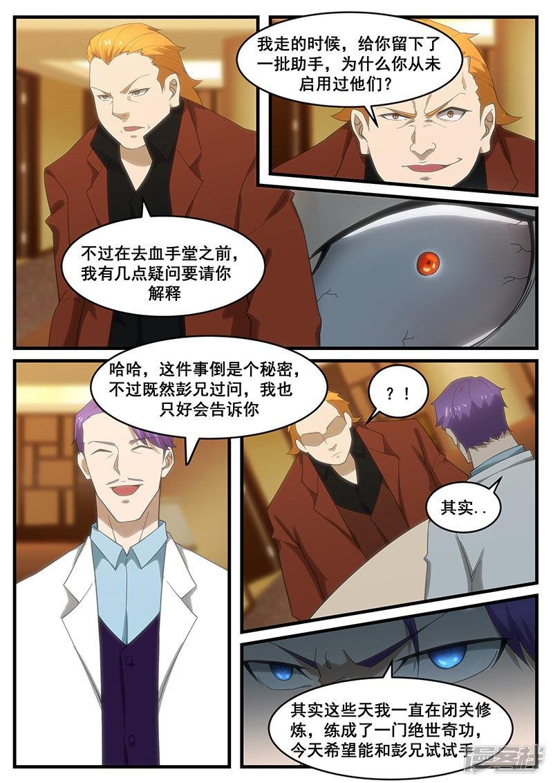 第259话