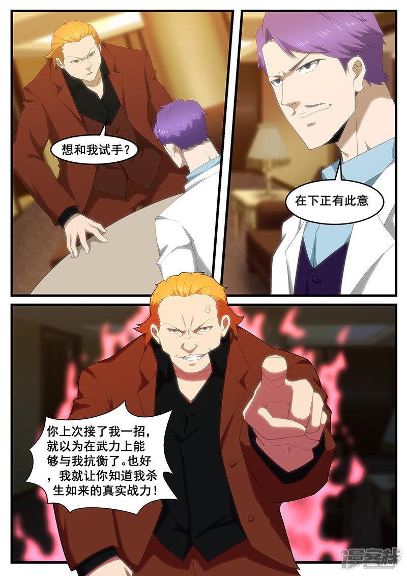 第259话