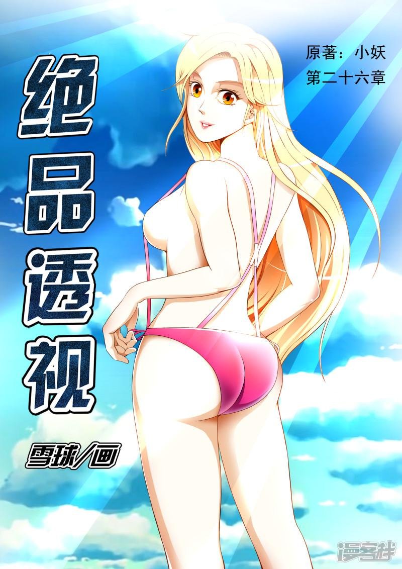 第26话