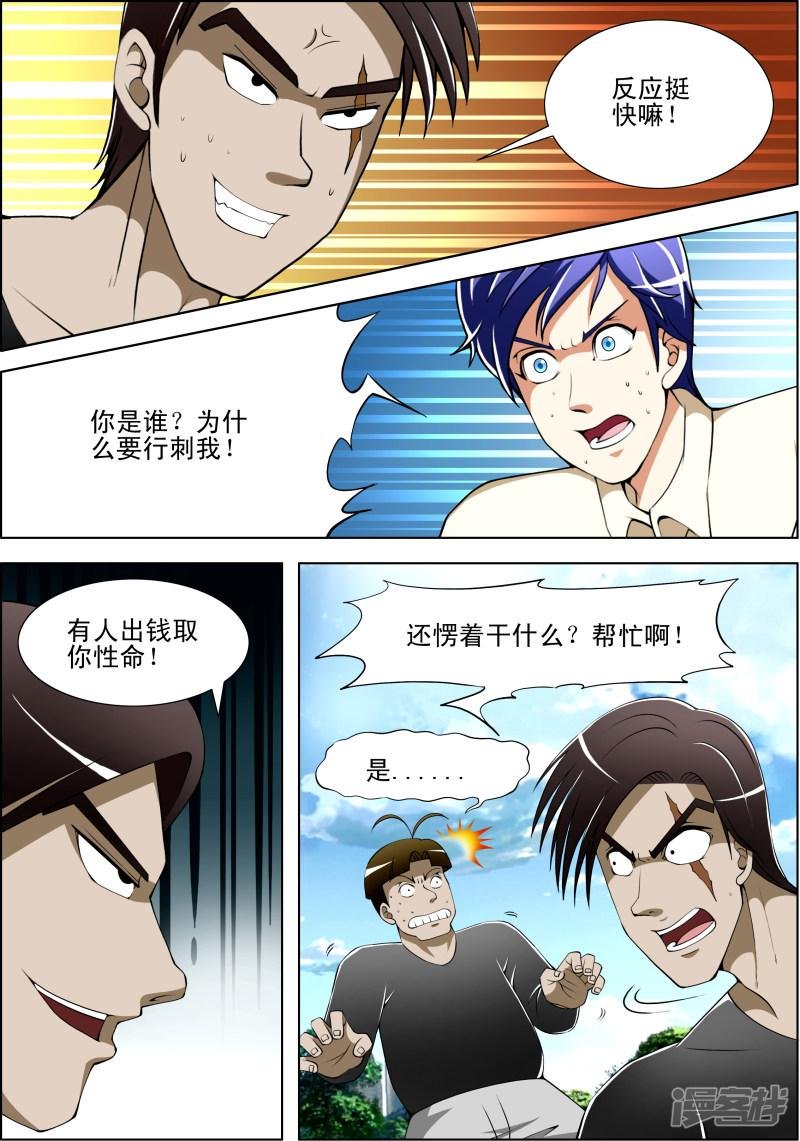 第26话