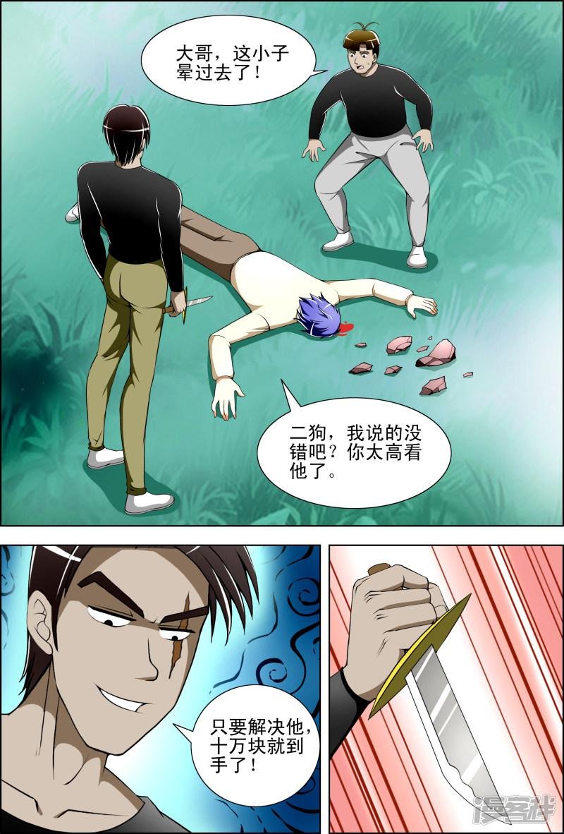 第26话
