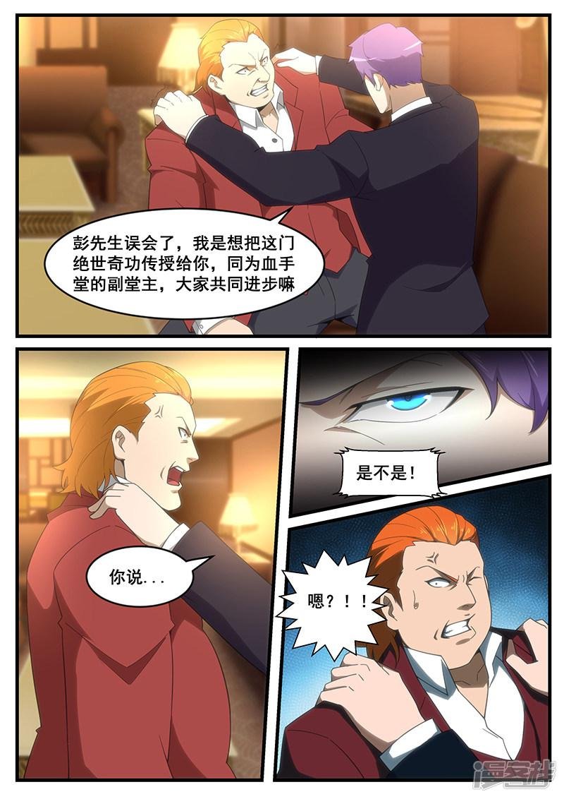 第260话