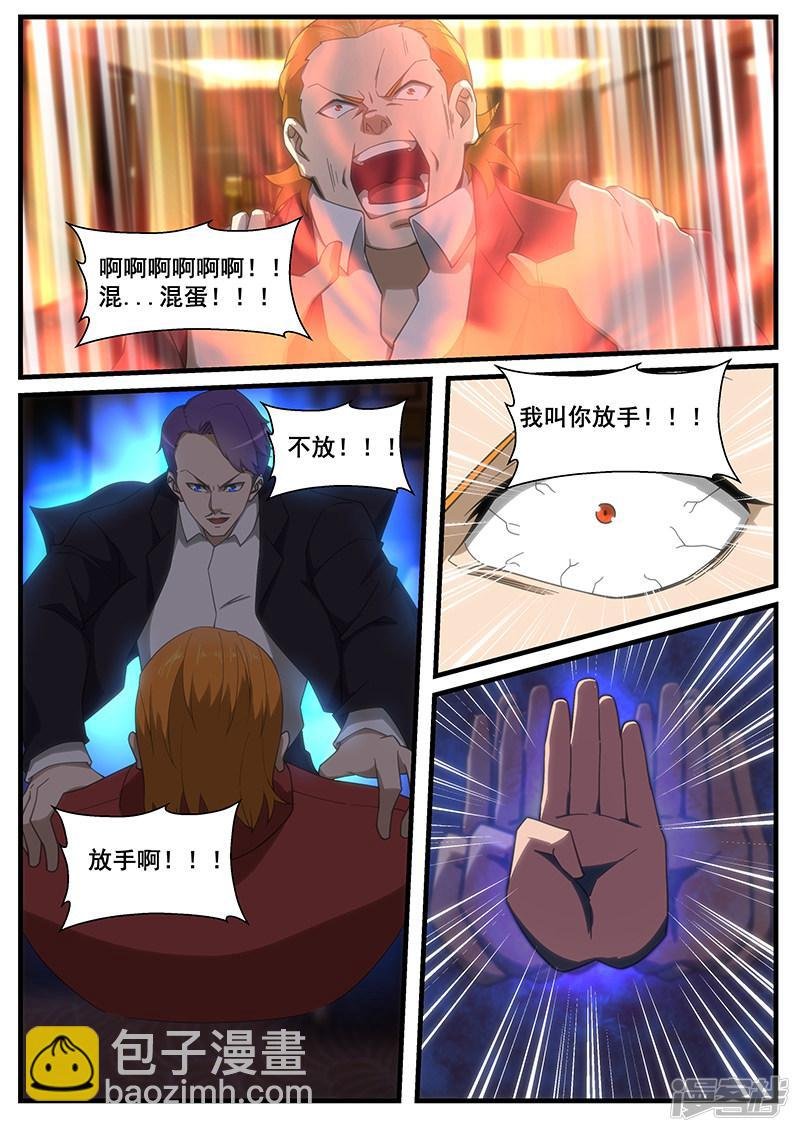 第260话