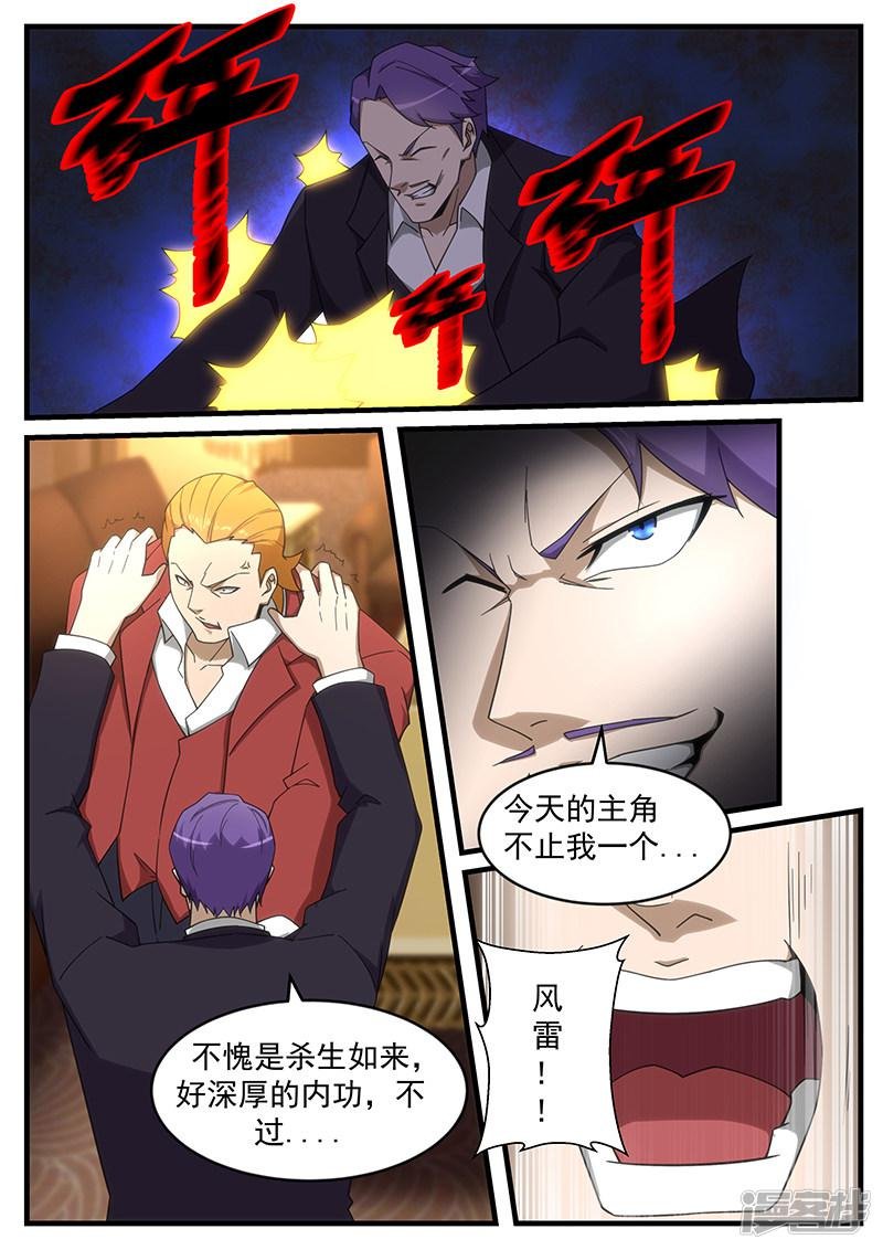 第260话