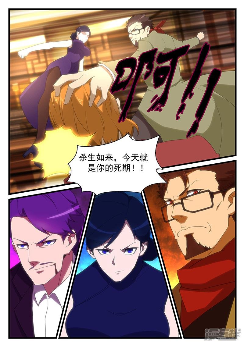 第260话