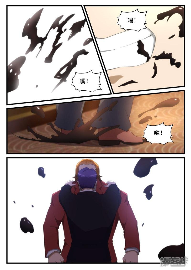第260话