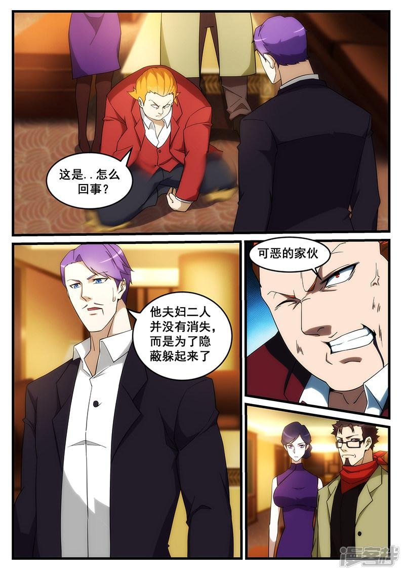 第260话