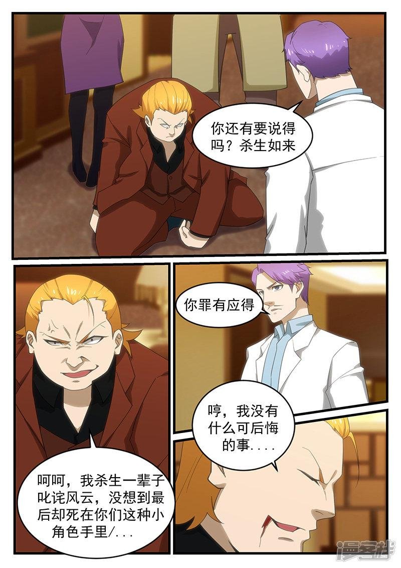 第261话