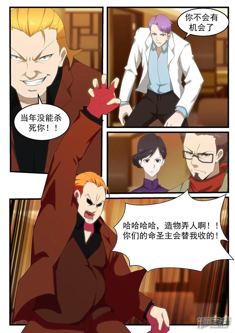 第261话