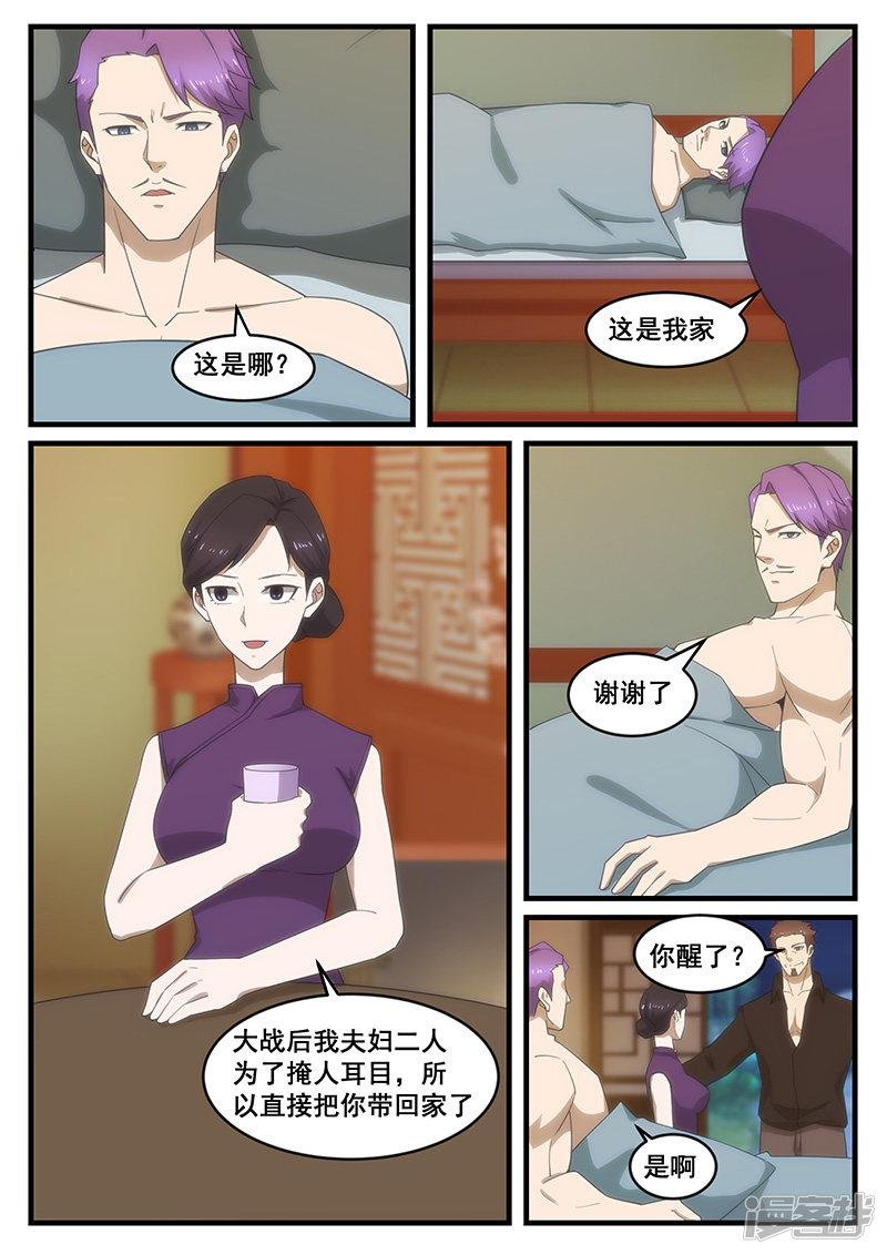 第261话
